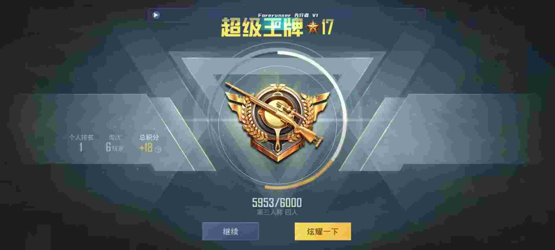 和平精英鸡腿辅助自瞄 - 超自然行动官服下载辅助预览图
